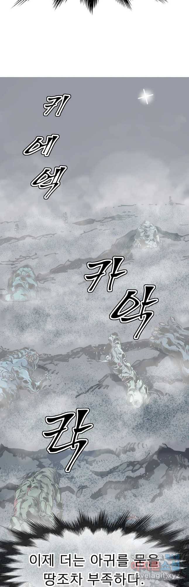 불멸의 투귀 21화 16