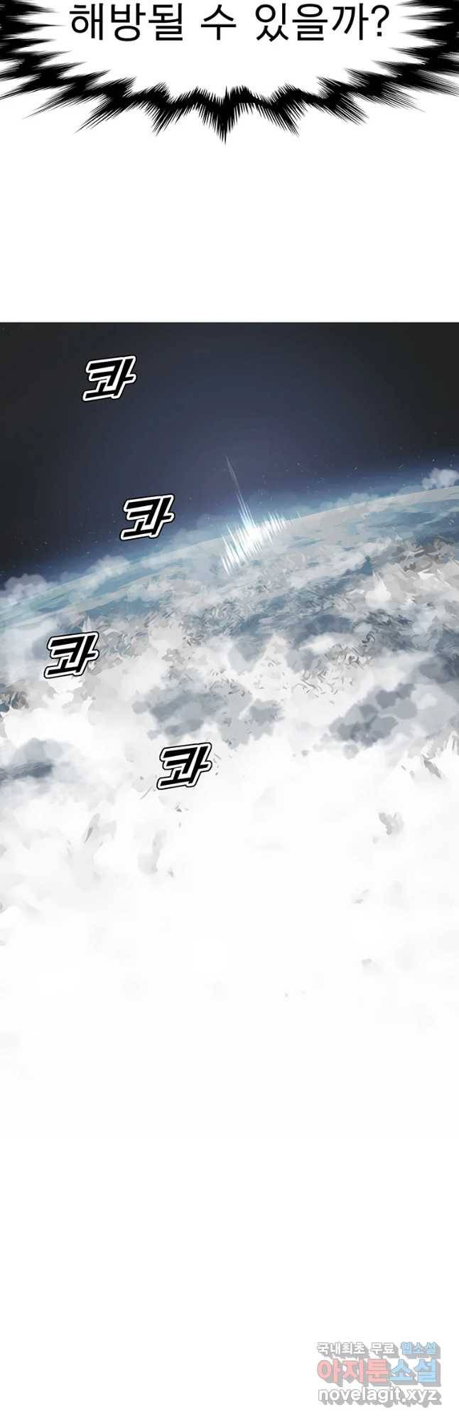 불멸의 투귀 21화 21