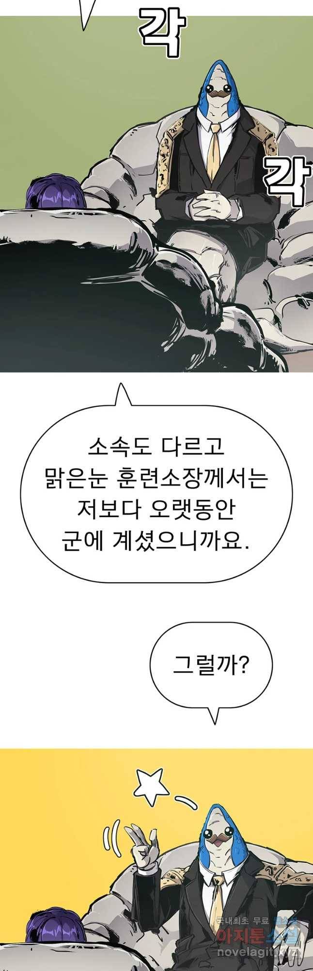 불멸의 투귀 21화 25