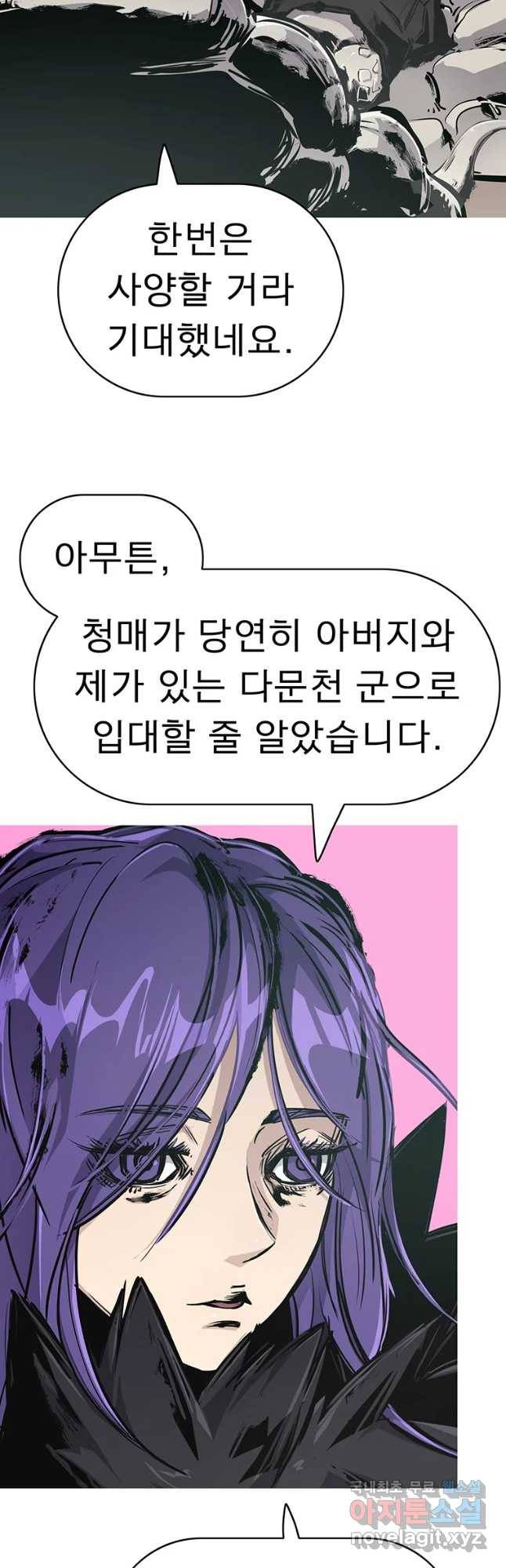 불멸의 투귀 21화 26