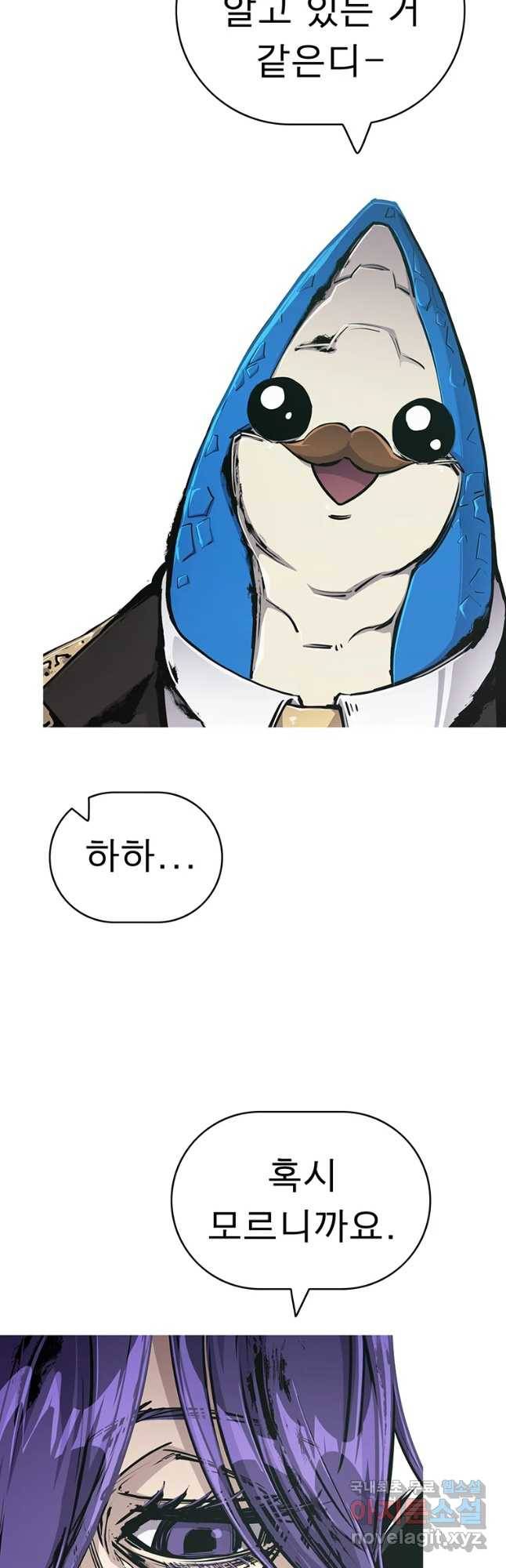 불멸의 투귀 21화 28