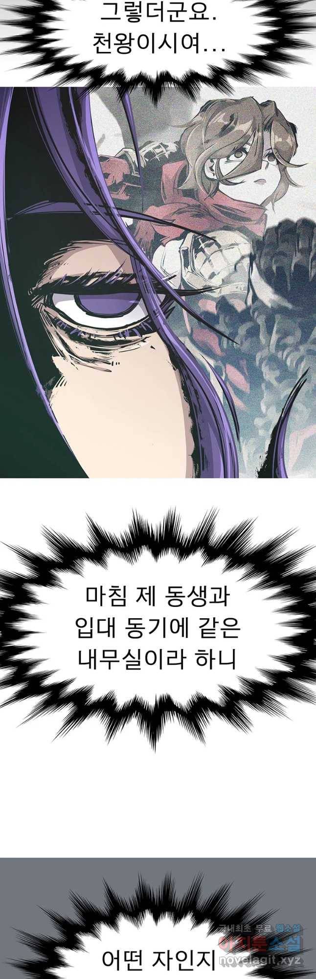 불멸의 투귀 21화 32