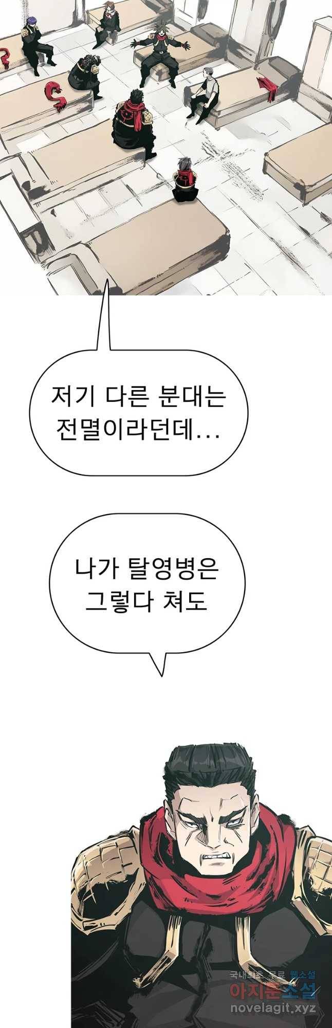 불멸의 투귀 21화 34