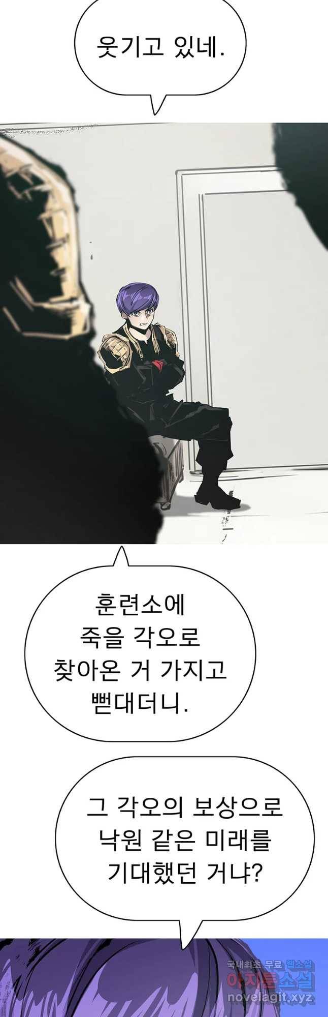 불멸의 투귀 21화 36