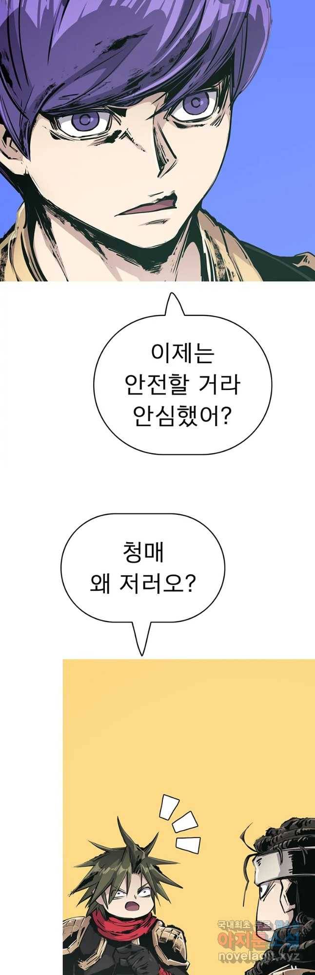 불멸의 투귀 21화 37