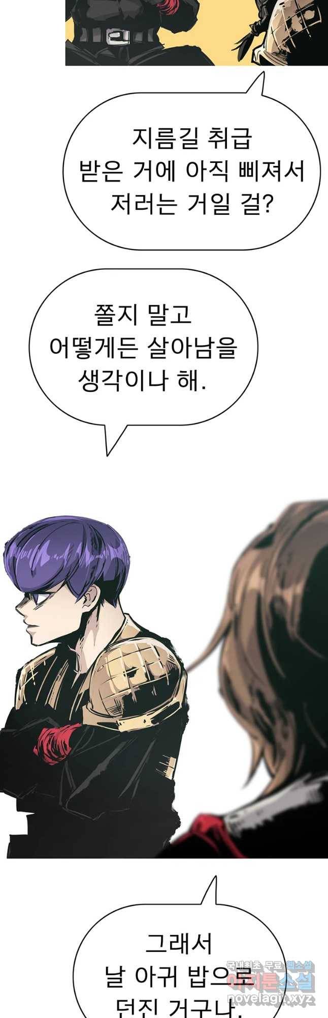 불멸의 투귀 21화 38