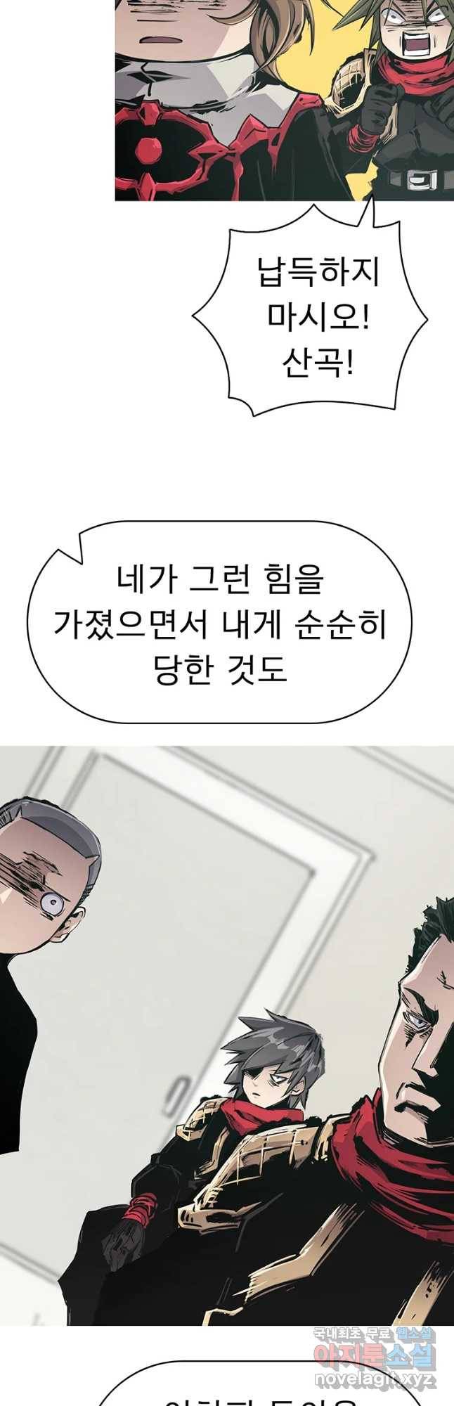 불멸의 투귀 21화 41
