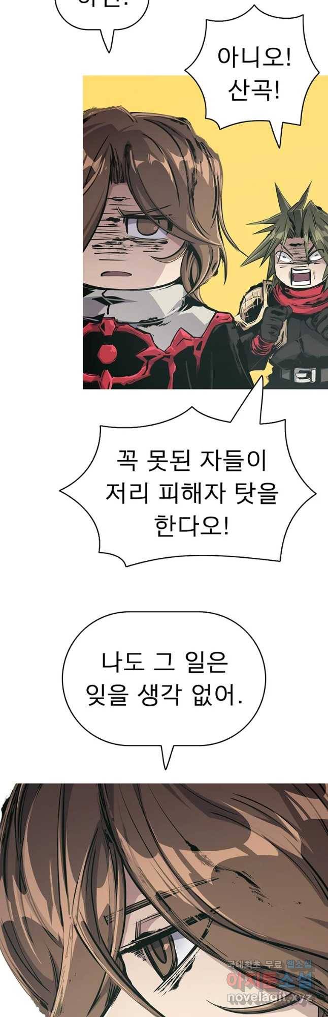 불멸의 투귀 21화 43