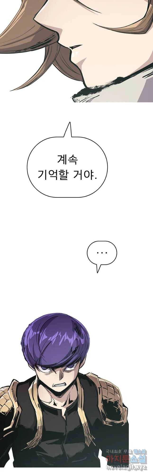 불멸의 투귀 21화 44
