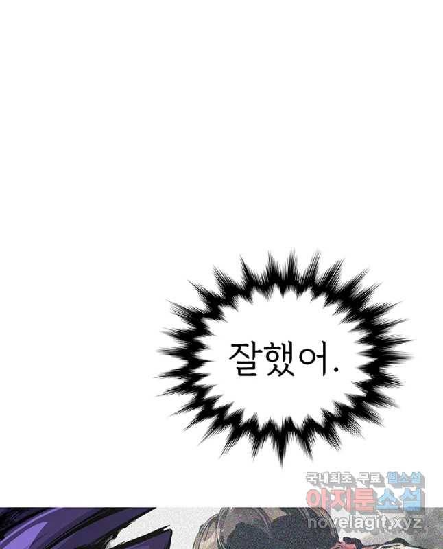 불멸의 투귀 21화 45