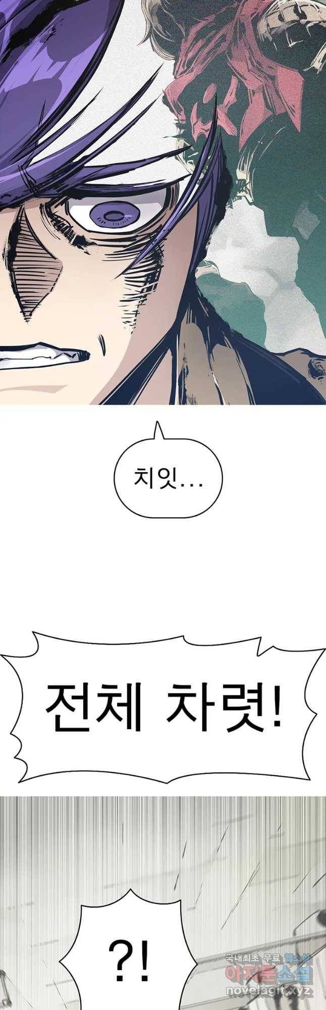 불멸의 투귀 21화 46
