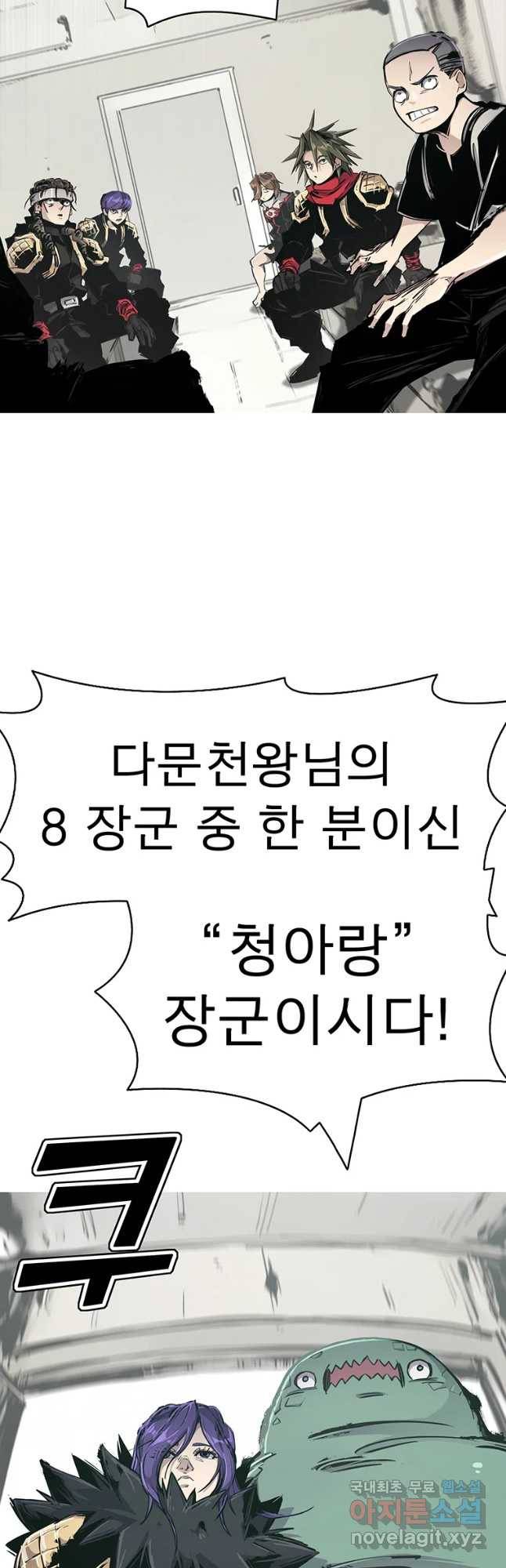 불멸의 투귀 21화 47