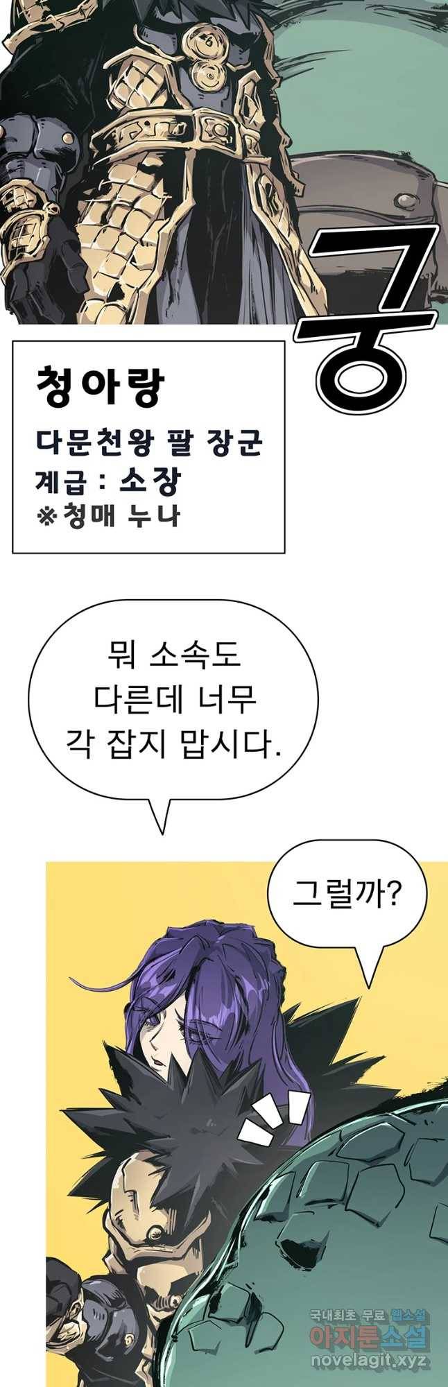 불멸의 투귀 21화 48