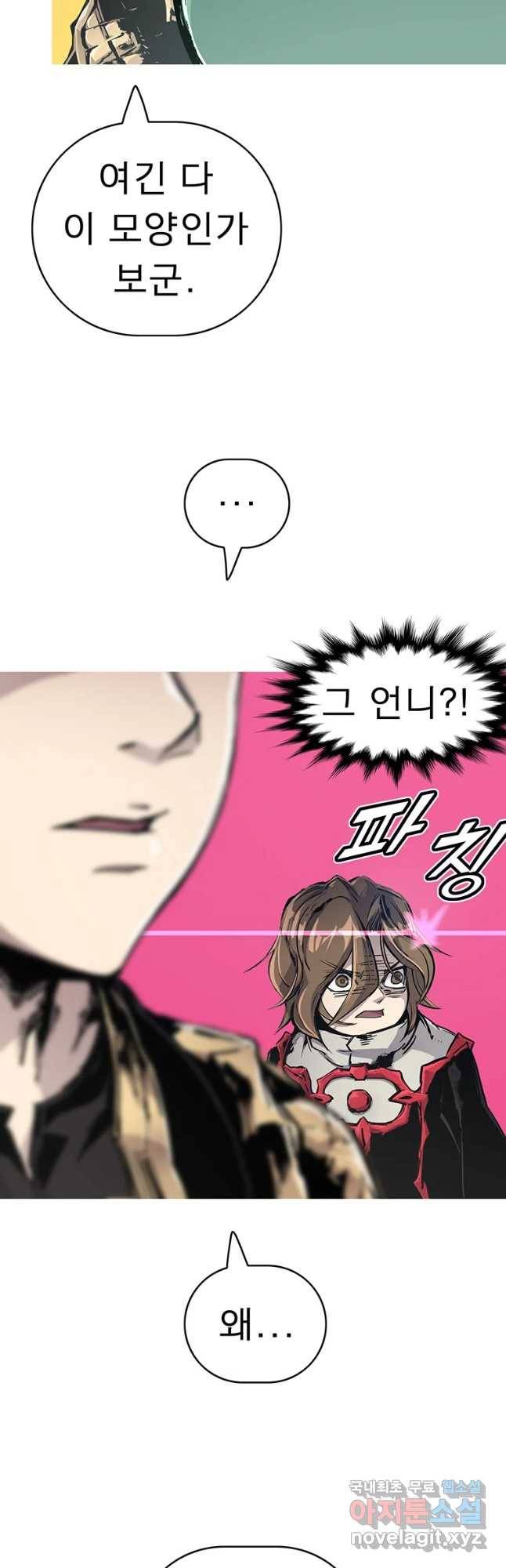 불멸의 투귀 21화 49