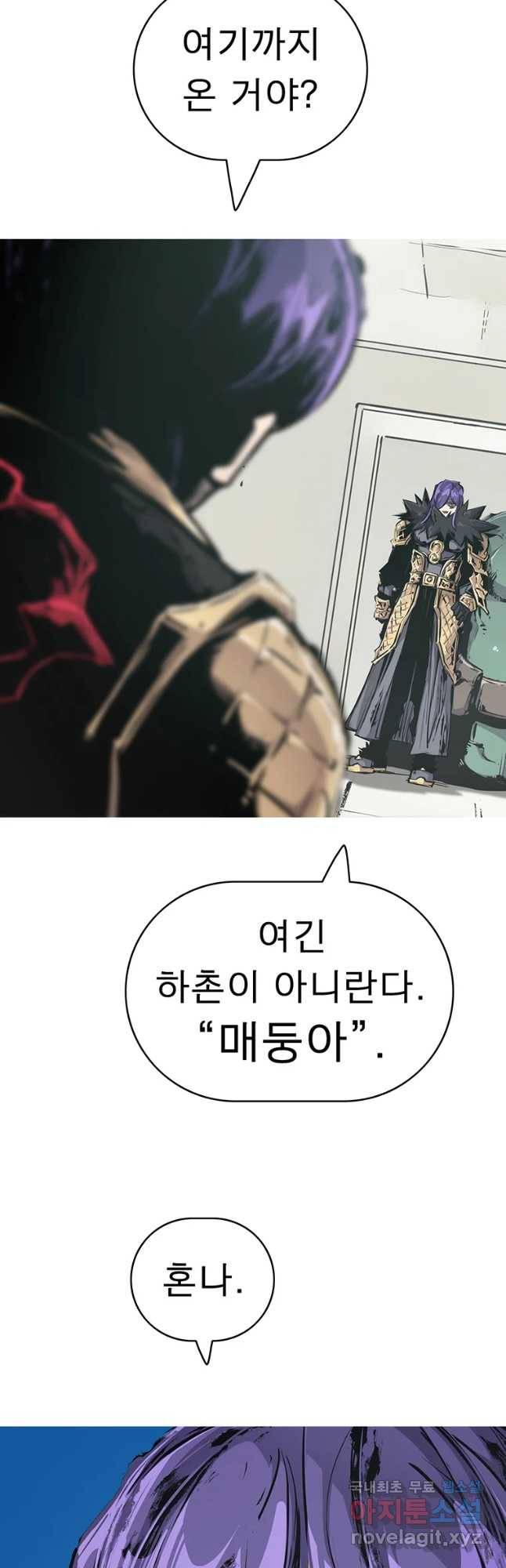 불멸의 투귀 21화 50