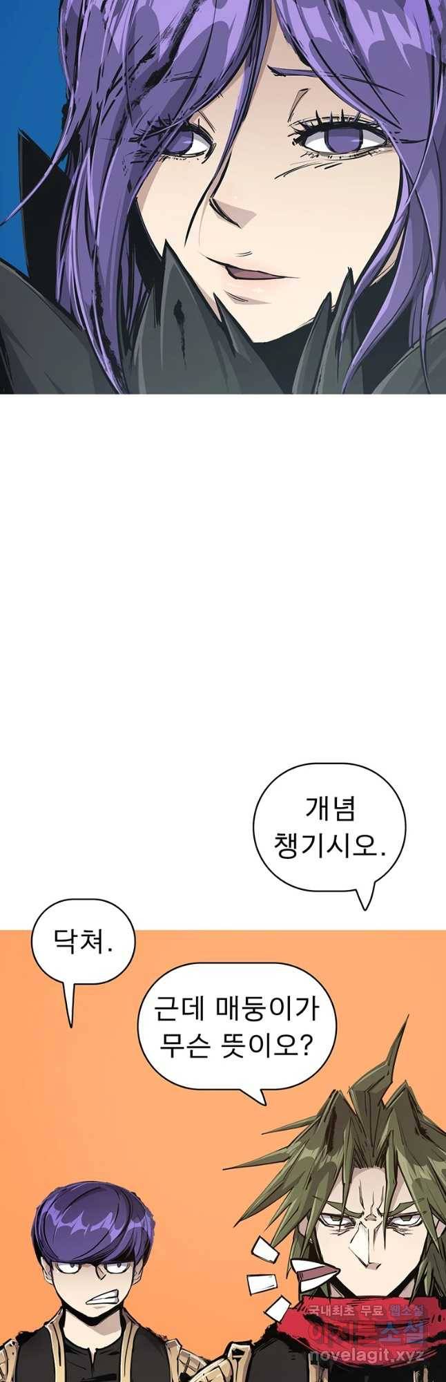 불멸의 투귀 21화 51
