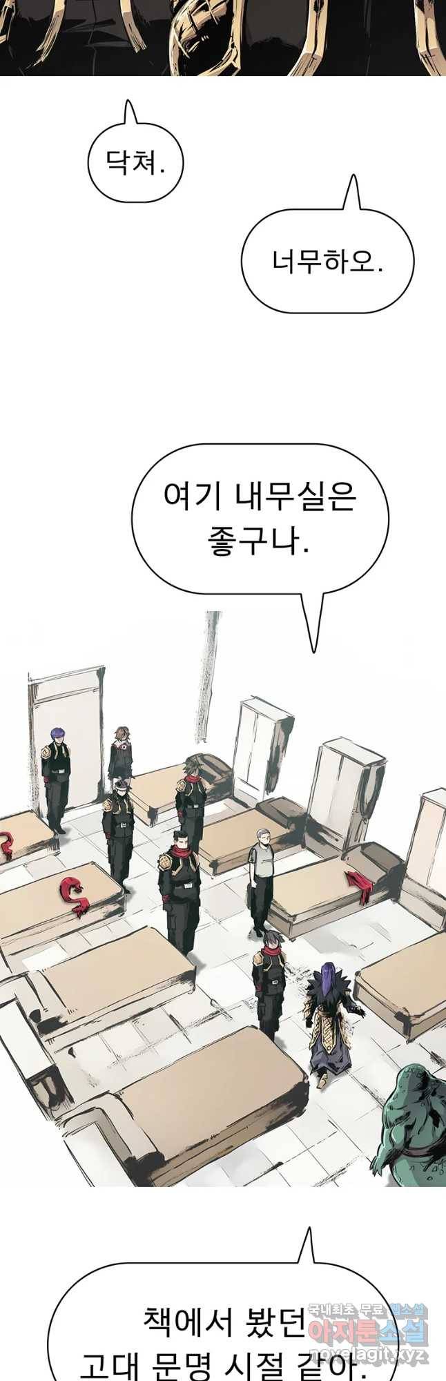 불멸의 투귀 21화 52