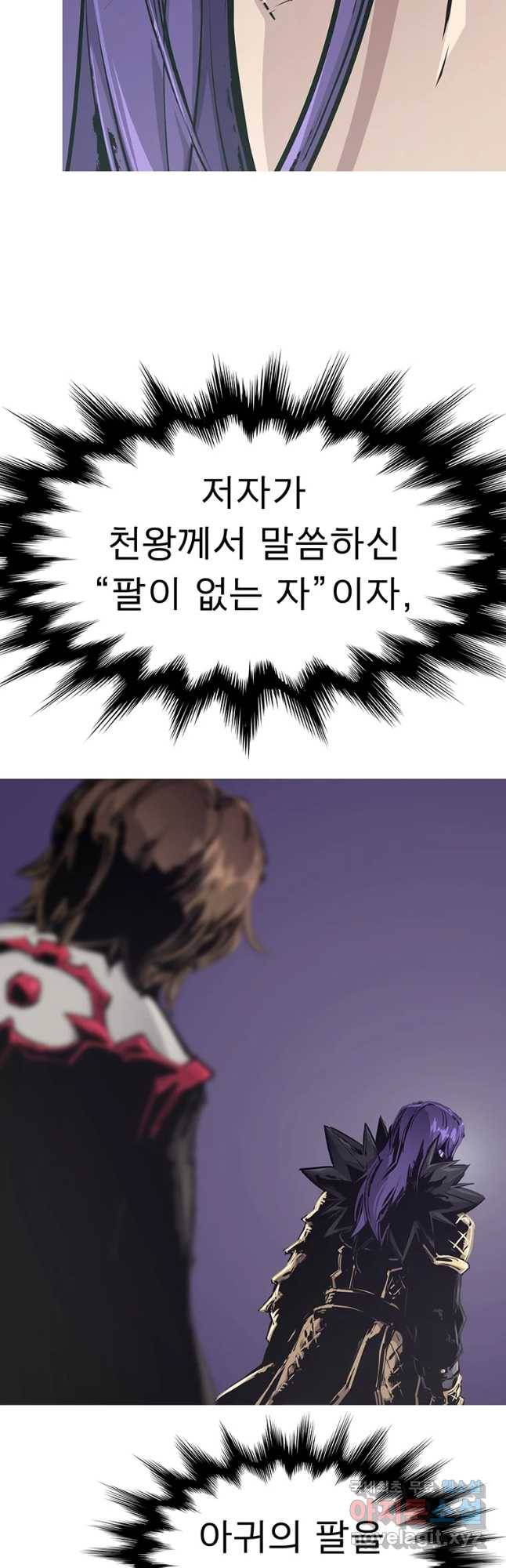 불멸의 투귀 21화 55