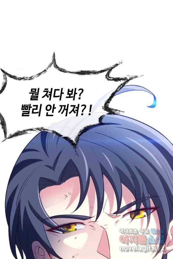 신급으로 레벨업! 2화 3