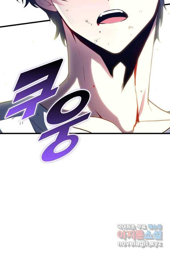 신급으로 레벨업! 2화 4