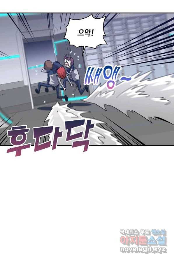 신급으로 레벨업! 2화 5