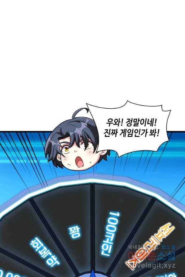 신급으로 레벨업! 2화 10