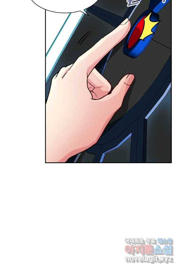 신급으로 레벨업! 2화 12