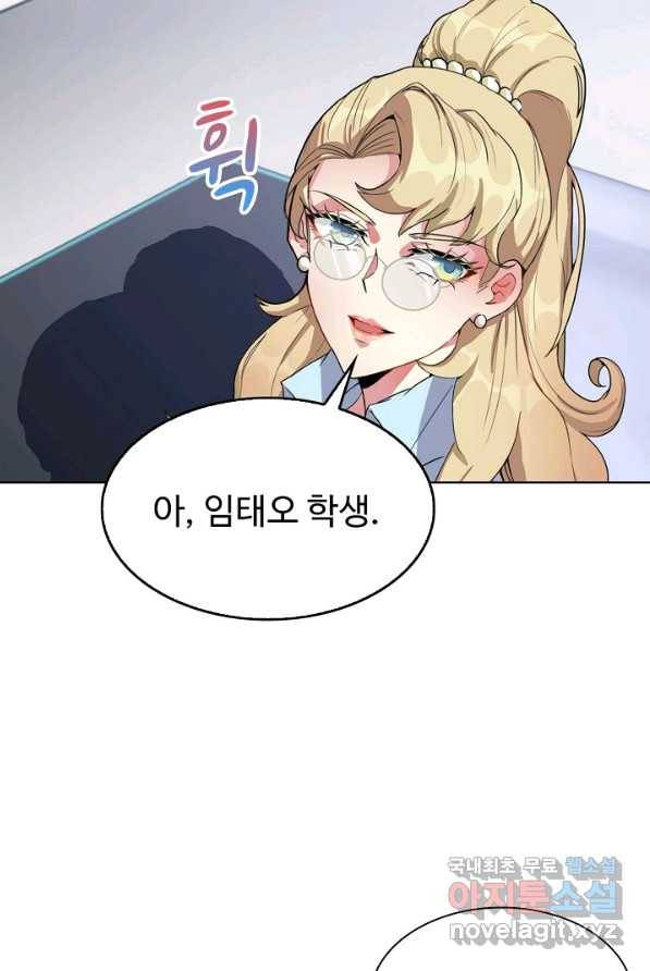 신급으로 레벨업! 2화 19