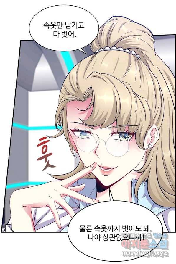신급으로 레벨업! 2화 29