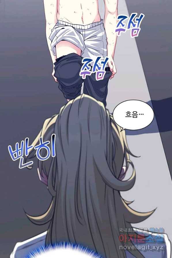 신급으로 레벨업! 2화 31
