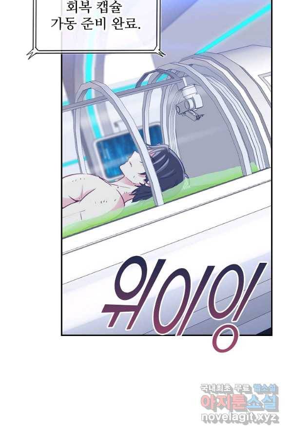 신급으로 레벨업! 2화 40