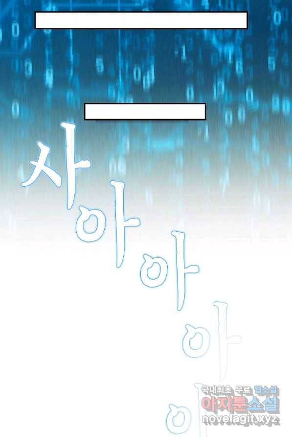 신급으로 레벨업! 2화 45