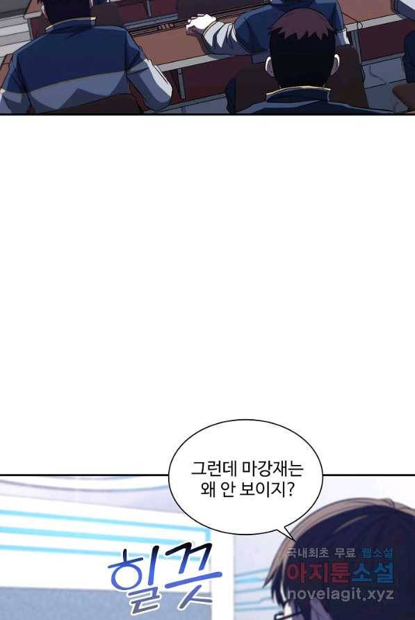 신급으로 레벨업! 2화 48
