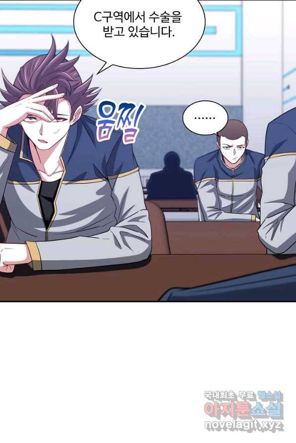 신급으로 레벨업! 2화 50