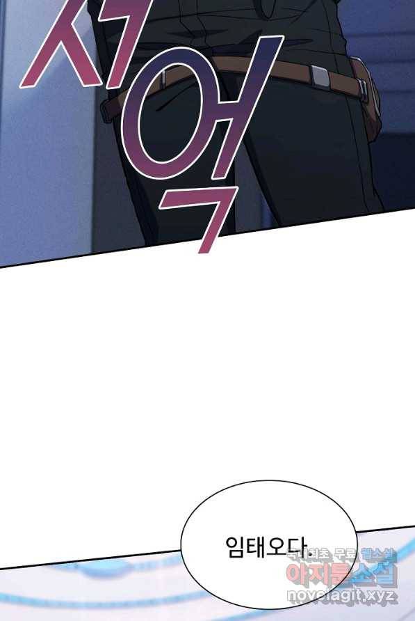 신급으로 레벨업! 2화 59