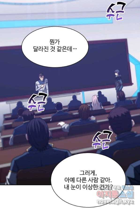 신급으로 레벨업! 2화 60