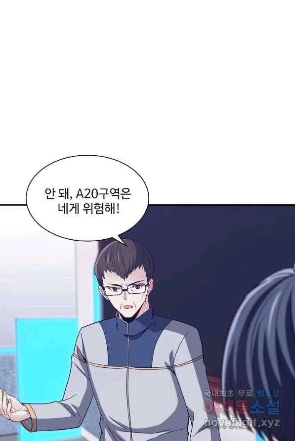 신급으로 레벨업! 2화 61