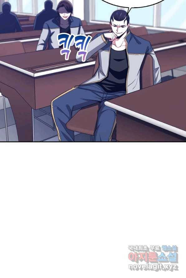 신급으로 레벨업! 2화 63