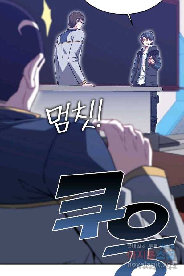 신급으로 레벨업! 2화 65