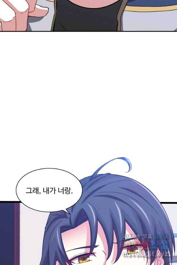 신급으로 레벨업! 2화 67