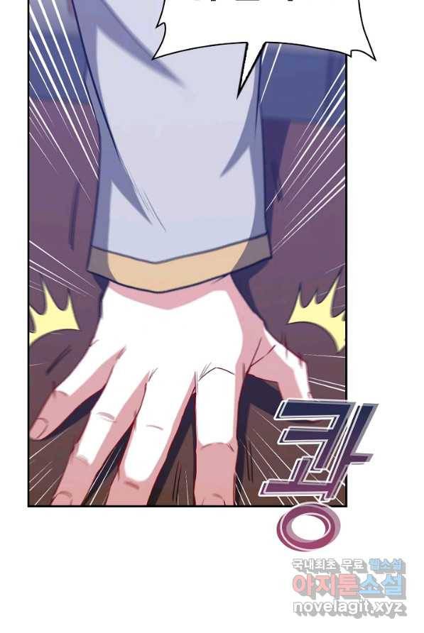 신급으로 레벨업! 2화 69
