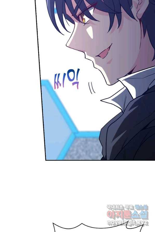 신급으로 레벨업! 2화 75