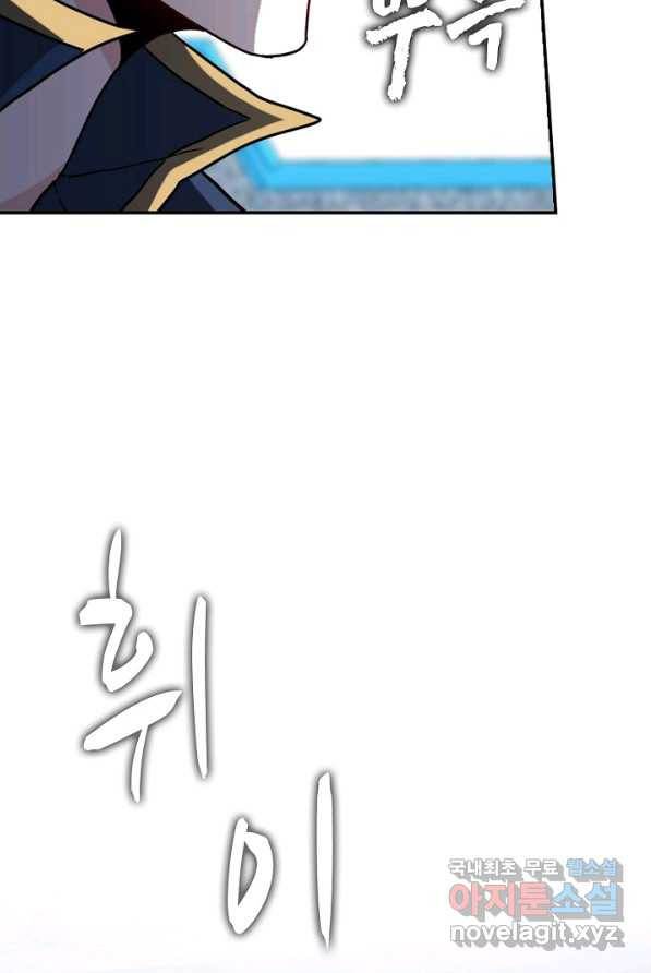 신급으로 레벨업! 2화 77