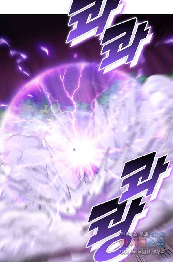 신급으로 레벨업! 7화 3