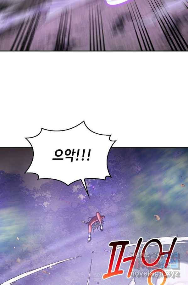 신급으로 레벨업! 7화 4