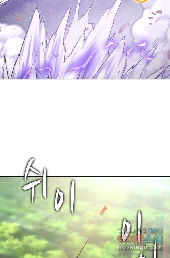 신급으로 레벨업! 7화 5