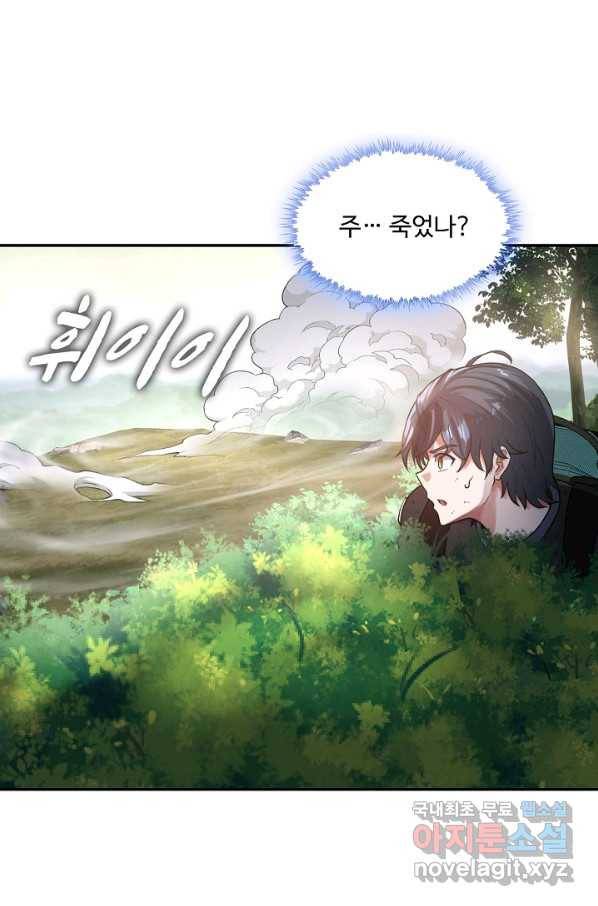 신급으로 레벨업! 7화 7