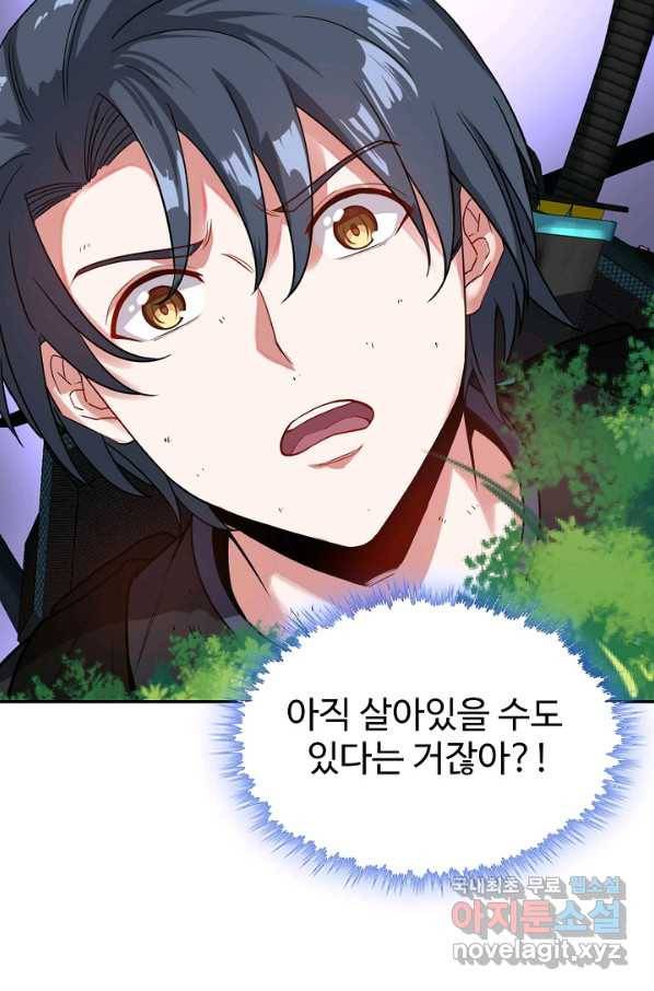신급으로 레벨업! 7화 10