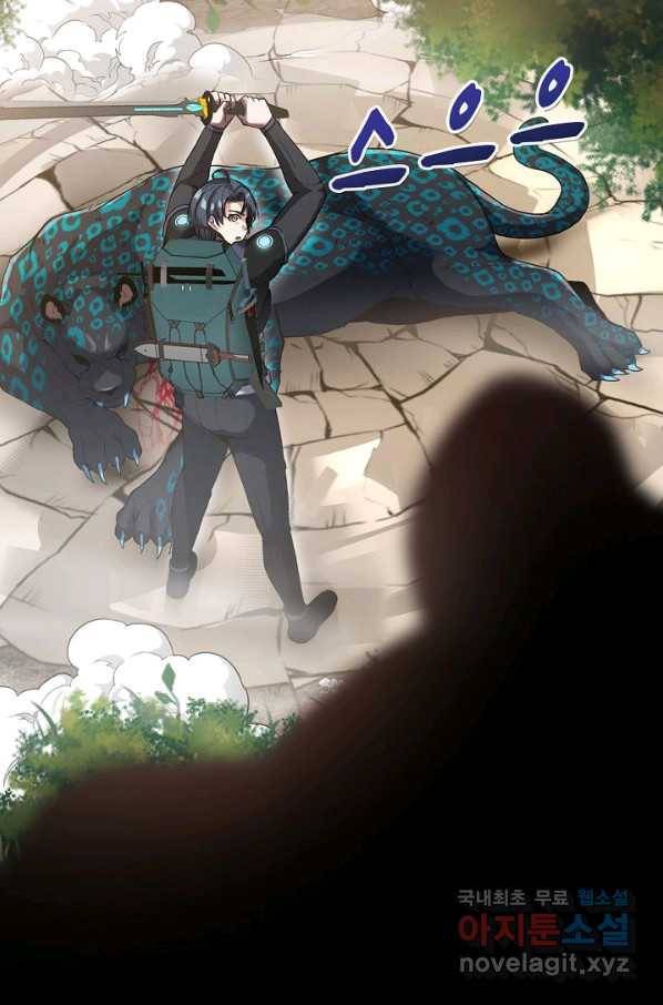신급으로 레벨업! 7화 16