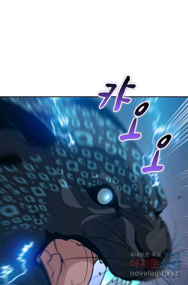 신급으로 레벨업! 7화 20